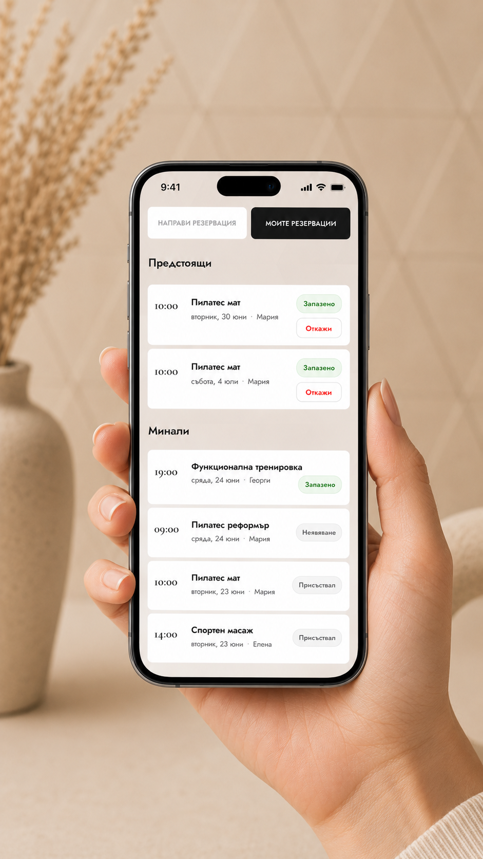 Mobile booking reservations preview